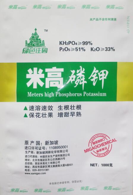 米高磷钾